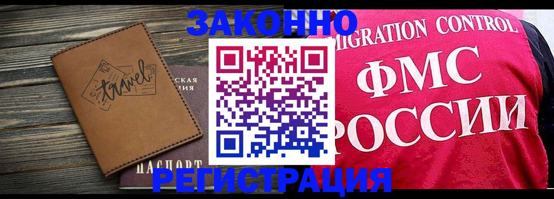 прописка для военкомата в Петров Вале