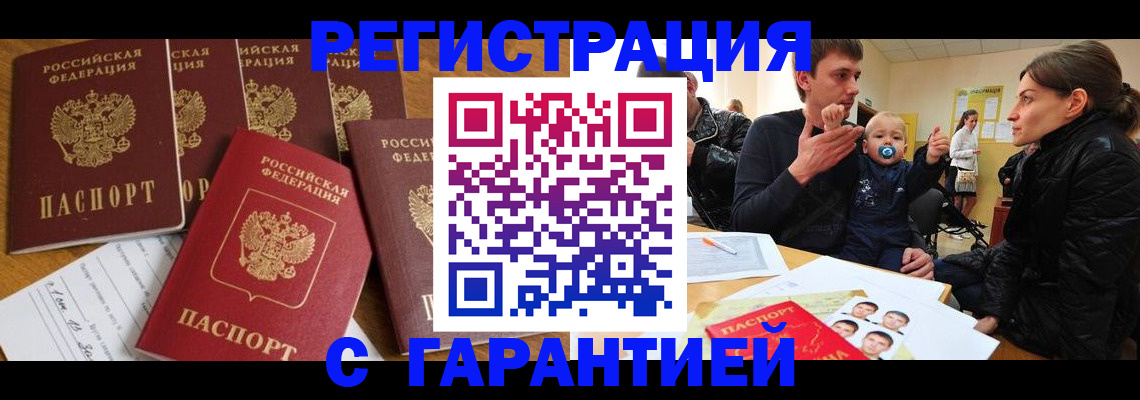 регистрация для дет. сада в Петров Вале