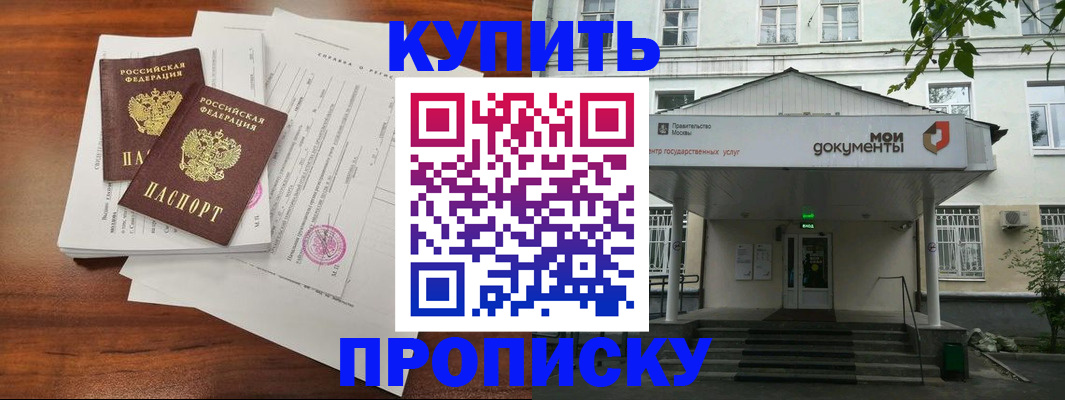 прописка для школы в Петров Вале