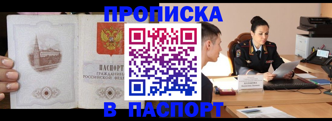 временная регистрация поиск в Петров Вале