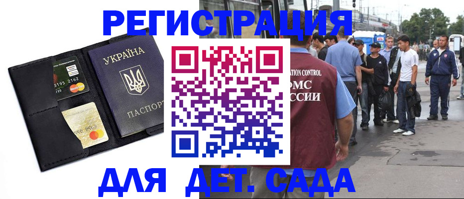 прописка регистрация в Петров Вале