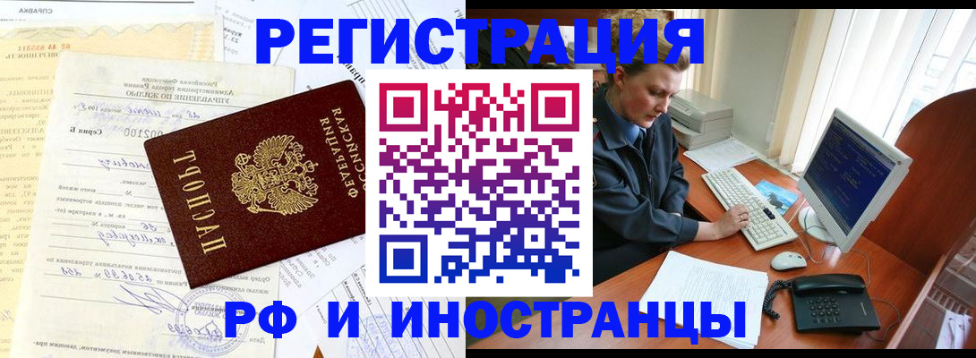 прописка 2025 в Петров Вале