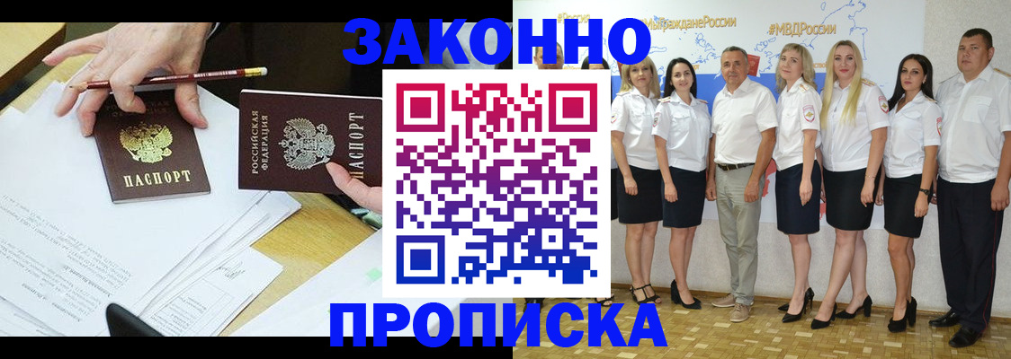 миграционный учет в Петров Вале