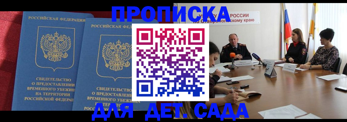 временная регистрация госуслуги в Петров Вале
