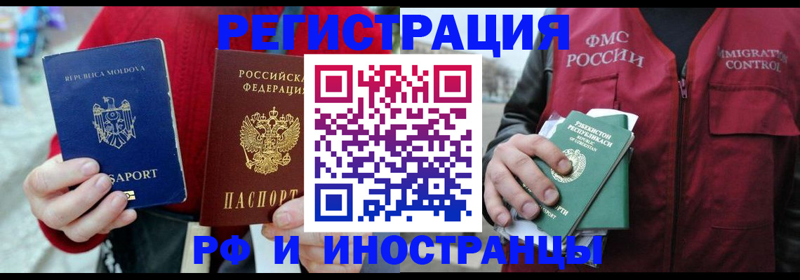 где прописаться в Петров Вале